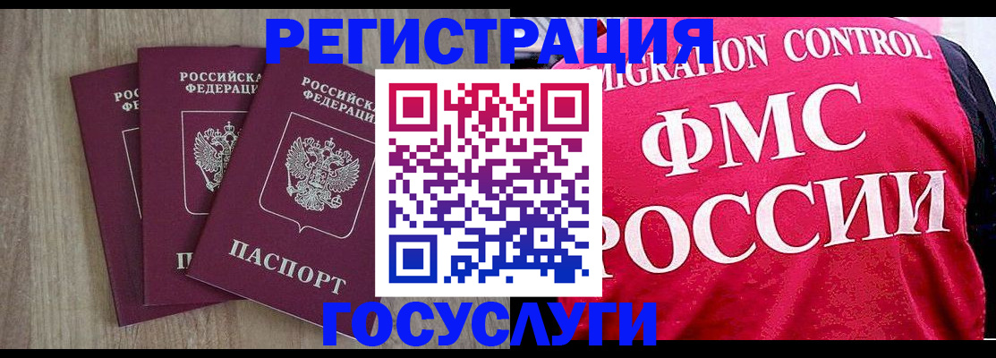временная регистрация в Нытве