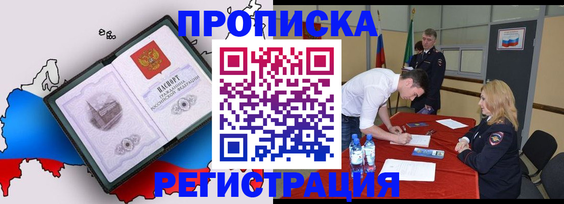 временная регистрация для всех в Нытве