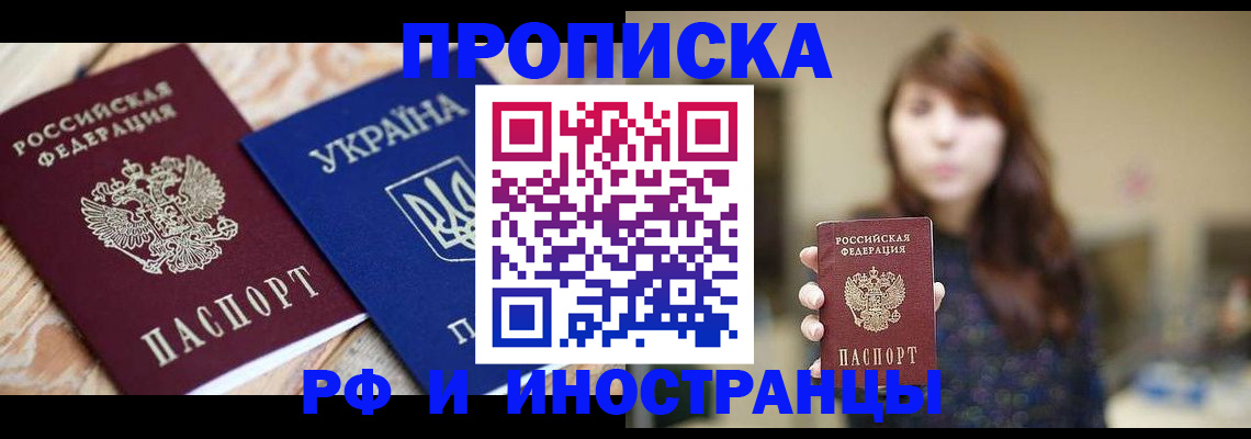 временная регистрация в Нытве