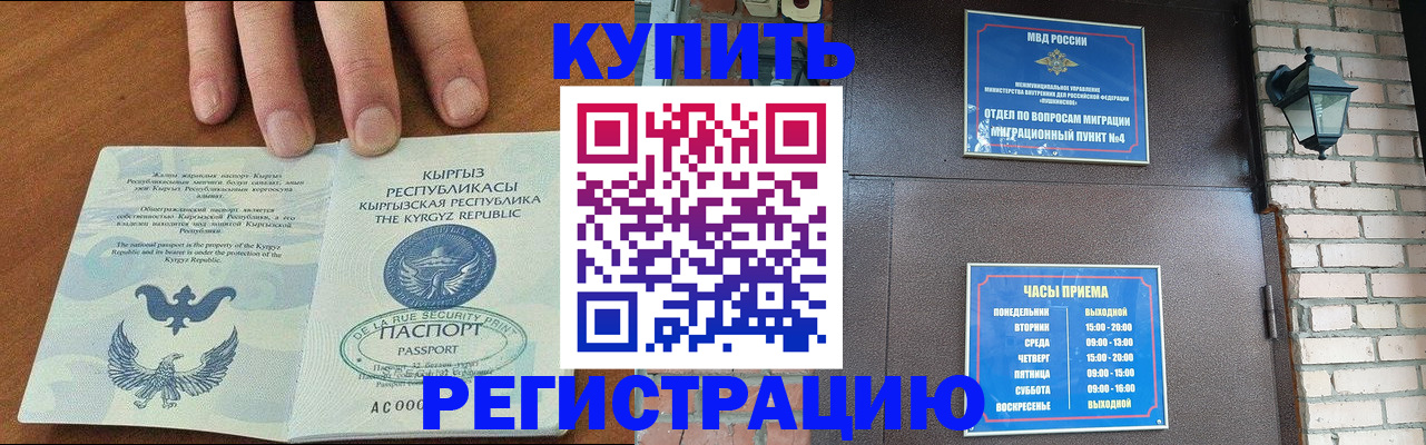 прописка паспорт в Нытве