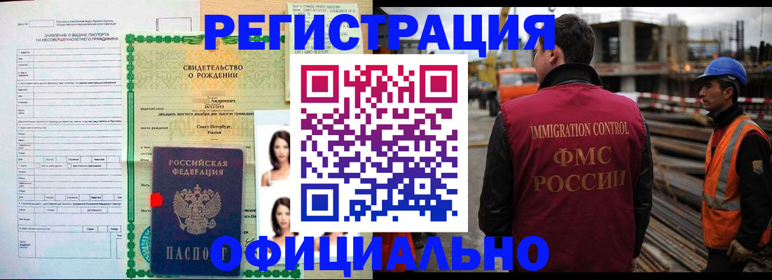 прописка для школы в Нытве